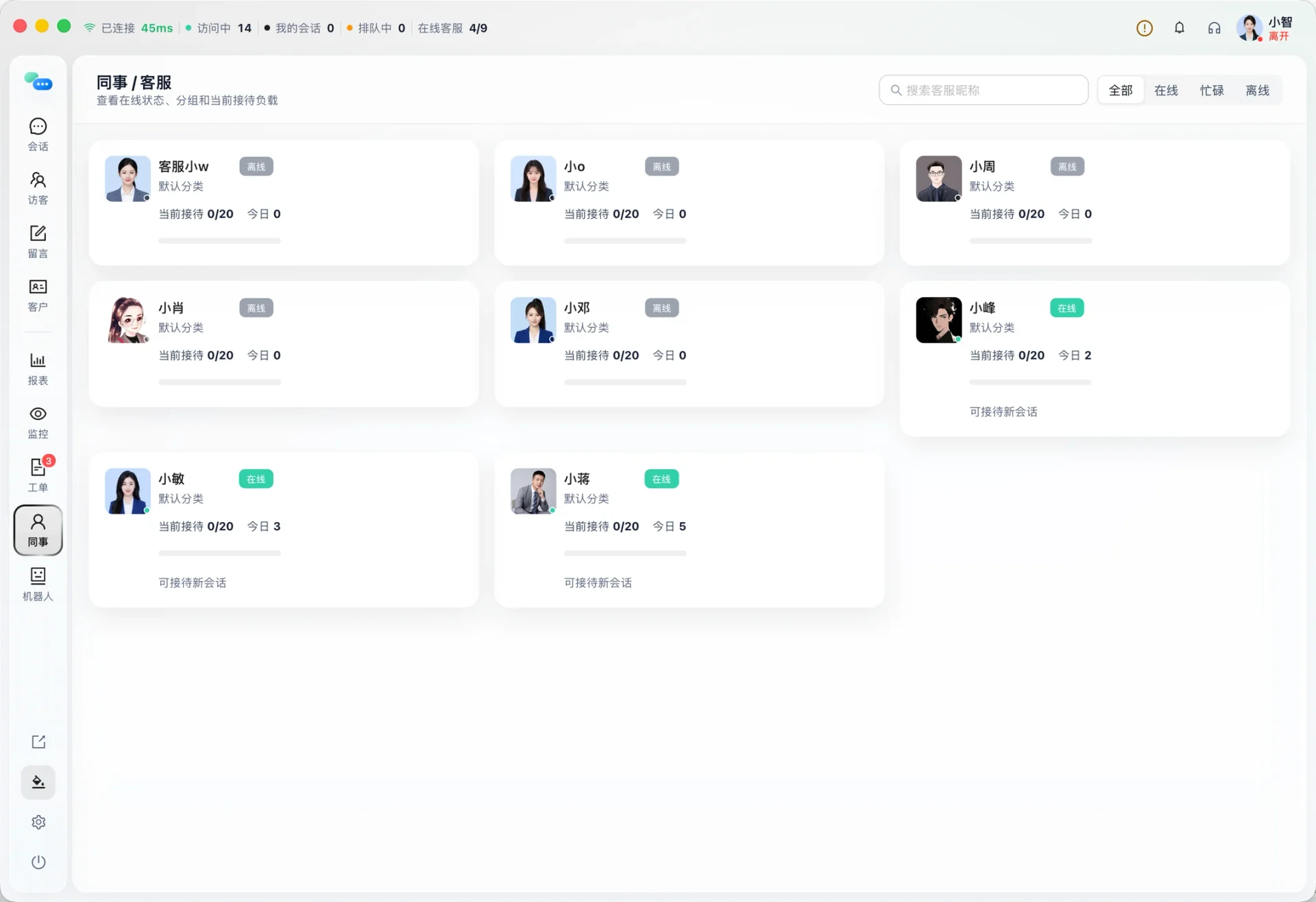 千悦客服工作台功能演示封面