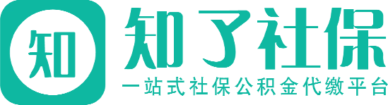 知了社保